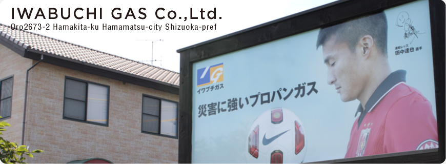 IWABUCHI GAS Co.,Ltd.